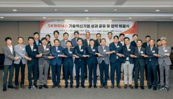 SK하이닉스, 협력사 육성해 국산화율↑…기술혁신기업 선정