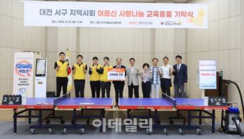 HDC현대산업개발, 대전 갈마노인복지관에 교육 용품 기부