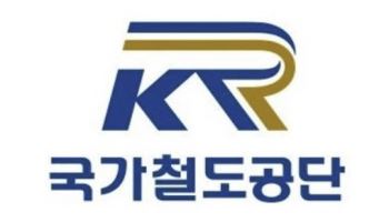 철도공단, 국유철도부지 민간 제안 상시 접수