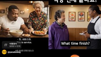 “자, 서비스야”…1000만뷰 빵 터진 할머니 영어 AI 숏폼