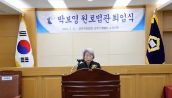 박보영 전 대법관, 법무법인 동인 합류