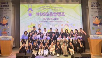 국민대 주관 HUSS 환경컨소시엄, 해커톤·AI경진대회 성료