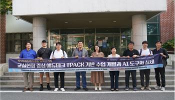 국립한밭대, 제1차 에듀테크 공동워크숍 성료