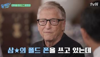 “이재용에게 받은 삼성폰 쓴다” 빌 게이츠와 인연 보니