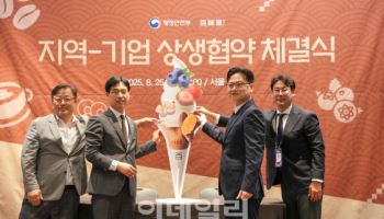백미당·행안부, 지역 상생 MOU 체결…사회적 가치 실현 본격화