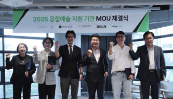 융합예술 활성화 위해…예경, 융복합 예술 기관과 맞손