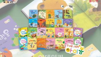 교원 빨간펜, 3~5세 유아 전집 '첫 배움 그림책 아이봄' 첫선