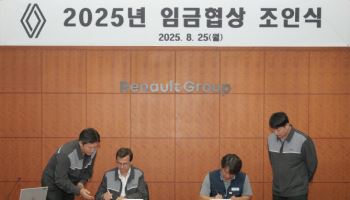 르노코리아 노사, 2025년 임금협상 조인식 진행