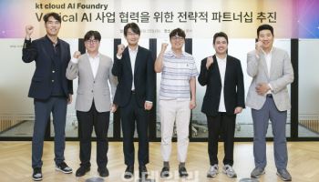 kt cloud, 버티컬 AI 협력 위한 'AI Foundry' 파트너십 확대