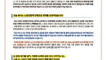 이동석 현대차 사장, 노조에 교섭재개 요청…"지혜와 힘 모아야"