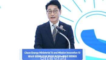 에너지슈퍼위크…제16차 청정에너지장관회의 개최