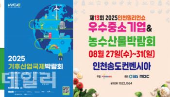 국제환경에너지산업전 27일 부산서 개막…이주의 주목해야 할 행사는?[MICE]