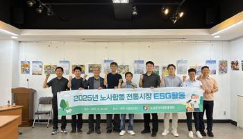 소진공, 전통시장 활성화를 위한 노사합동 ESG 활동 추진