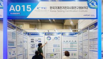KTC, 탄소중립 엑스포 참가…“수출 기업 지원”