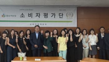 DB손보, 소비자평가단 발표회 개최…금융취약계층 서비스 개선