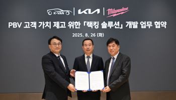 기아, 밀워키·케이밴과 PBV '랙킹 솔루션' MOU 체결