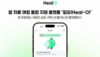 케어랩스, 암 환자 위한 플랫폼 '힐오' 출시…"진단부터 회복까지"
