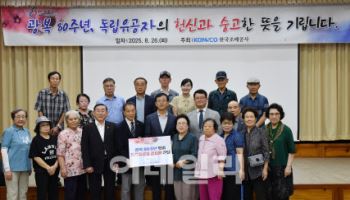 "독립유공자에게 감사와 존경의 마음 함께 나누길"