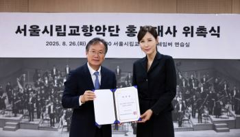 신윤주 아나운서, 서울시향 홍보대사 위촉