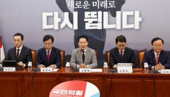 국힘, 8개월 만에 최고위…장동혁 “과거 옷 벗고 미래로”