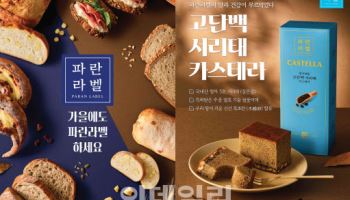 파리바게뜨, 1300만개 돌파 '파란라벨' 전 카테고리로 확대