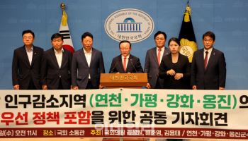 경인 인구감소 4개 지자체 "정부, 수도권도 지원해 포함해야"
