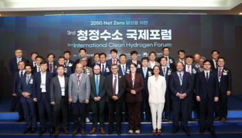 산업부-한수원-수소연합, 韓 청정수소 생태계 국제확산 모색