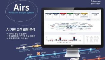 풀무원푸드앤컬처, AI·데이터 기반 서비스 혁신…경쟁력 강화