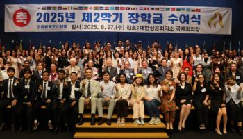 부영그룹 우정교육문화재단, 외국인 유학생 장학금 지급