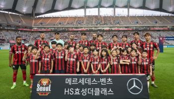 HS효성더클래스, FC서울 홈경기에 임직원 초청