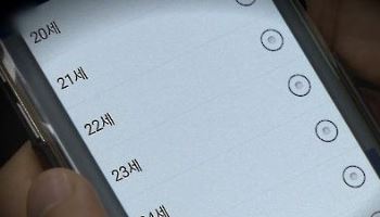 “10대 2명과 조건만남”…40대, 18일째 ‘도주’