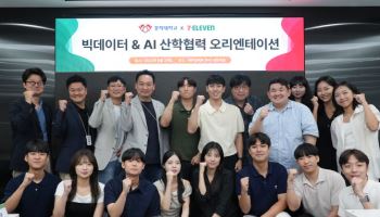 세븐일레븐, 경희대와 빅데이터·AI 전문 인력 양성한다