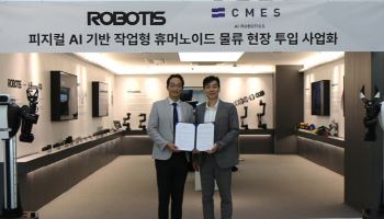 씨메스-로보티즈, 휴머노이드 로봇 솔루션 개발 협업을 위한 MOU 체결