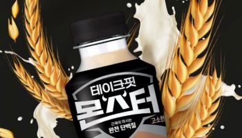 남양, ‘테이크핏 몬스터’ 고소한맛 출시…초고단백 라인업 확대