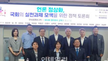 '언론개혁' 주창한 與의원들…"포털뉴스 체제 바꿀 것"