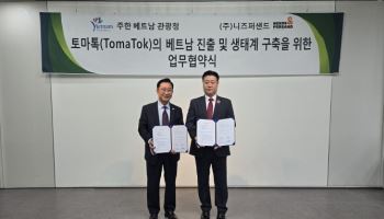 니즈퍼샌드, 블록체인 디파이 메신저로 베트남 진출 본격화