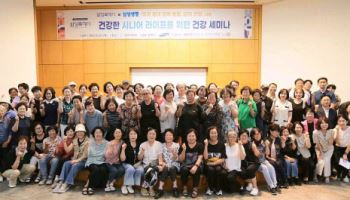 삼성생명, 화성시서 '건강 세미나' 개최