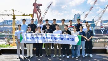 해사 생도들, HD현대 현장 찾아…함정 기술력 확인