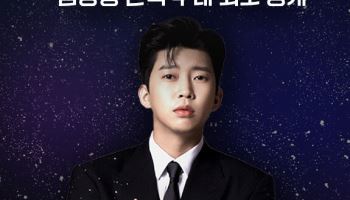 웨이브, ‘불후의 명곡-임영웅 특집’ OTT 단독 LIVE 송출