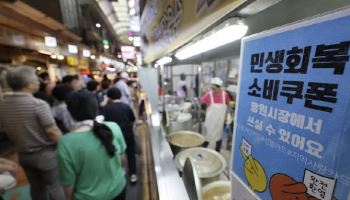 민생쿠폰에 소비 29개월만에 최대폭↑…“경기회복 긍정 시그널”(종합)