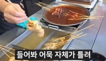 ‘어묵 3천원’ 바가지 논란…부산 용궁사 인근 무신고 업소 고발