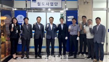 경기교통공사, 철도사업단 출범…철도 전문 역량 강화