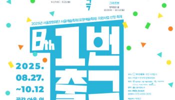 대학로 소극장, 연극 정신 이어간다…'1번출구 연극제' 개막
