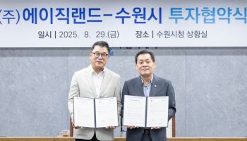 국내 유일 TSMC社 VCA 파트너 '에이직랜드' 수원시에 추가 투자