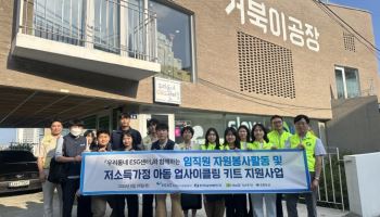 남부발전, 부산 취약계층 아이들 위한 봉사활동