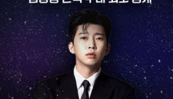 웨이브, 임영웅 신곡 첫 무대 첫 공개...OTT 독점