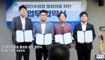 중소기업과 창업자 연결...'한국형 ETA' 출범