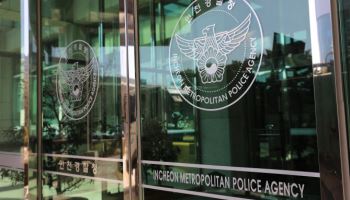 경찰, 시흥 메가스퀘어 시행사 경영자 ‘배임 혐의’ 수사