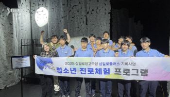 삼일로창고극장 백스테이지 투어…청소년 진로체험 진행