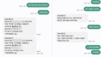 "빨리 오세요" 화장실에 숨어 절박하게 신고…수사 결과는 '황당'
